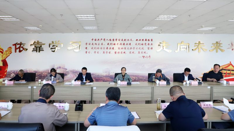 省物產(chǎn)集團(tuán)黨委召開理論學(xué)習(xí)中心組學(xué)習(xí)（擴(kuò)大）會暨“知敬畏、存戒懼、守底線”專題研討會