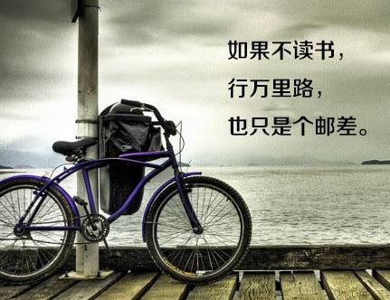 八張勵(lì)志圖片，獻(xiàn)給正在迷茫中的你