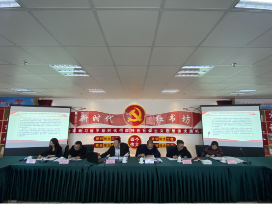 省三建公司、現(xiàn)代物流公司黨支部召開黨的十九屆六中全會專題研討會